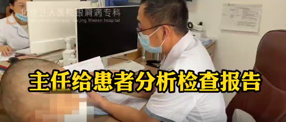王强医生科普：主任给患者分析检查报告
